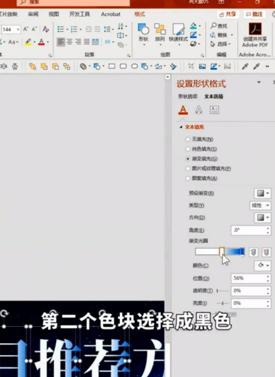 ppt設置漸隱字體方法介紹
