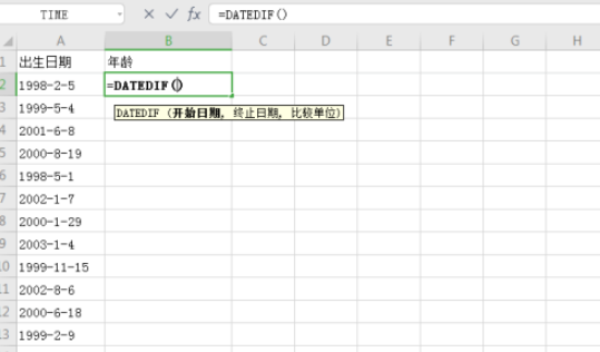 excel根據(jù)出生日期快速獲得年齡教程分享