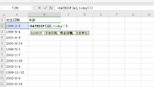 excel根據(jù)出生日期快速獲得年齡教程分享