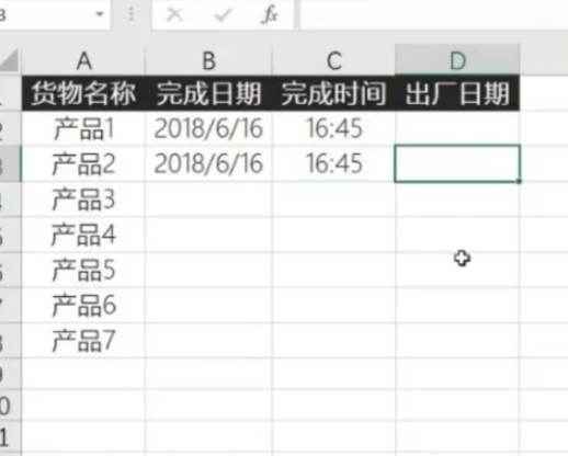 Excel快速輸入當(dāng)前日期和時間方法介紹