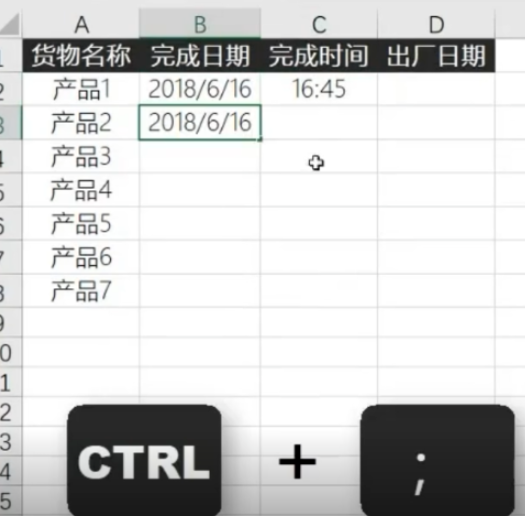 Excel快速輸入當(dāng)前日期和時間方法介紹