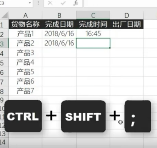Excel快速輸入當(dāng)前日期和時間方法介紹