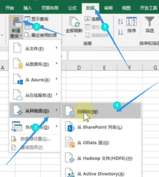 Excel提取網(wǎng)站表格數(shù)據(jù)流程介紹