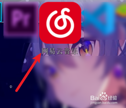 電腦版網易云音樂淡入淡出效果設置步驟介紹