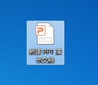PPT取消對新插入的對象應(yīng)用自動版式教程分享