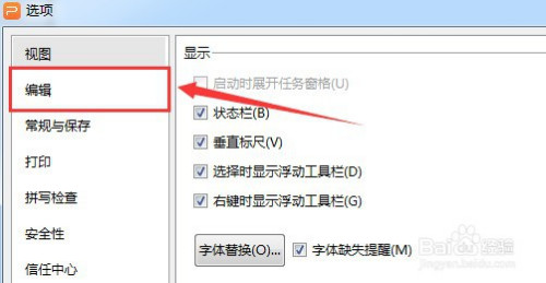 PPT取消對新插入的對象應(yīng)用自動版式教程分享