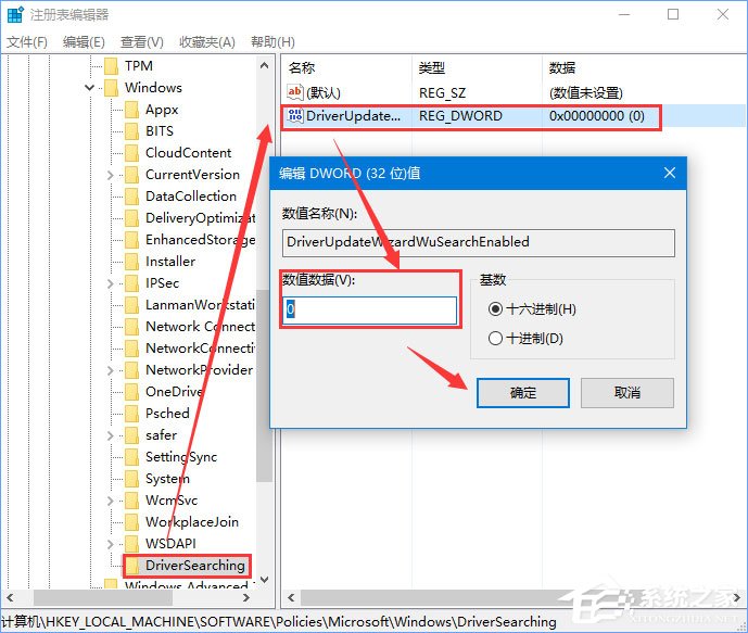 Win10 1709如何禁止系統強制更新驅動程序？