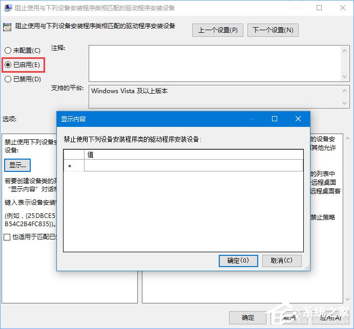 Win10 1709如何禁止系統強制更新驅動程序？