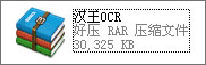 漢王OCR怎么用？如何使用漢王OCR把圖片文字轉換成Word文字？