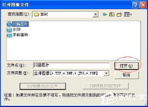 漢王OCR怎么用？如何使用漢王OCR把圖片文字轉換成Word文字？