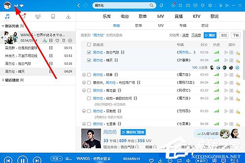 酷狗怎么解除綁定手機(jī)號(hào)？酷狗解除綁定手機(jī)號(hào)的方法