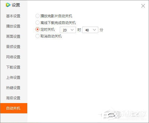 騰訊視頻怎么設置定時關機？騰訊視頻啟用定時關機的方法