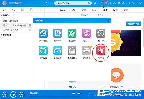 怎么取消酷狗音樂自動續費？取消酷狗音樂自動續費教程