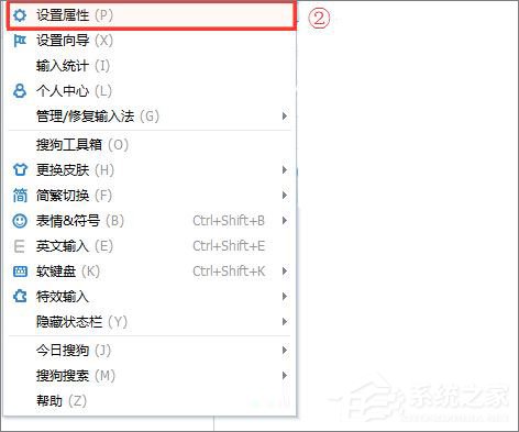 搜狗輸入法怎么關閉模糊音？