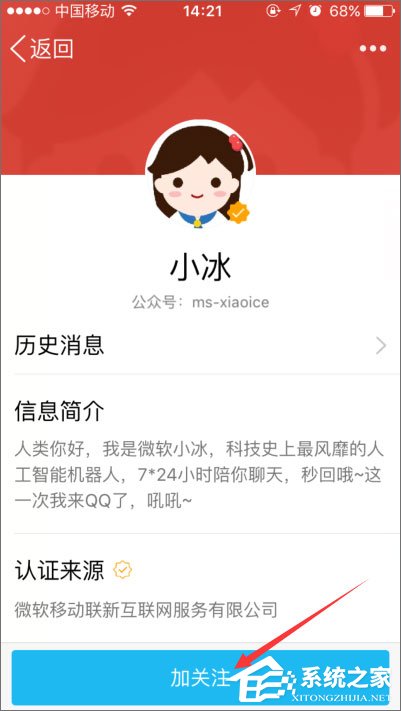 如何開啟qq小冰？qq小冰怎么設置？