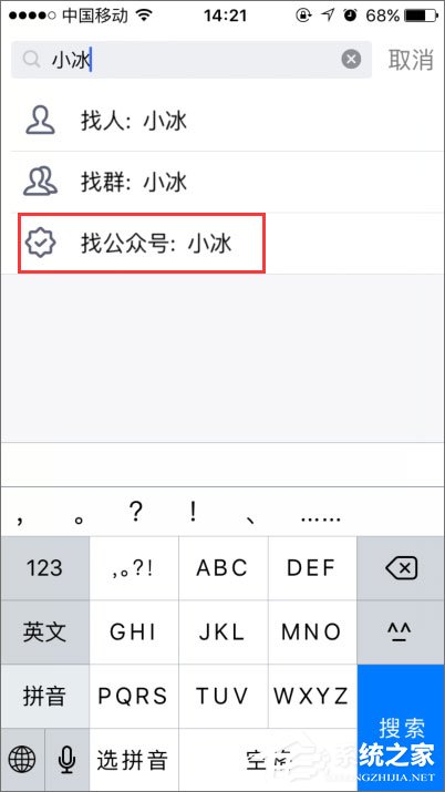如何開啟qq小冰？qq小冰怎么設置？