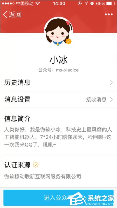 如何開啟qq小冰？qq小冰怎么設置？