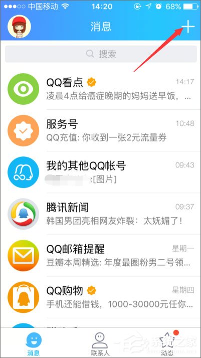 如何開啟qq小冰？qq小冰怎么設置？