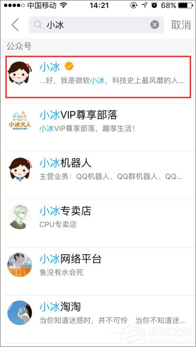 如何開啟qq小冰？qq小冰怎么設置？