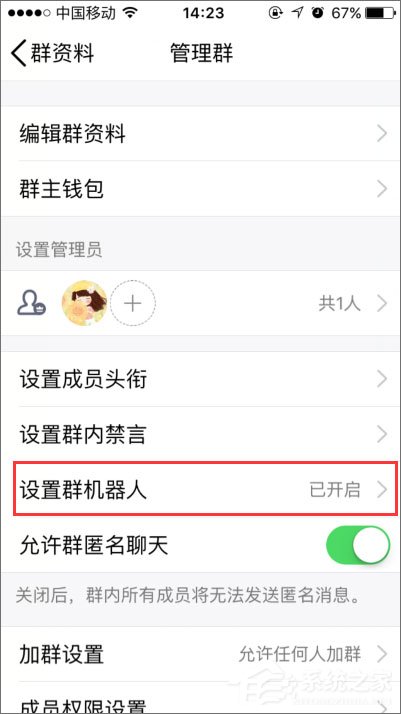 如何開啟qq小冰？qq小冰怎么設置？