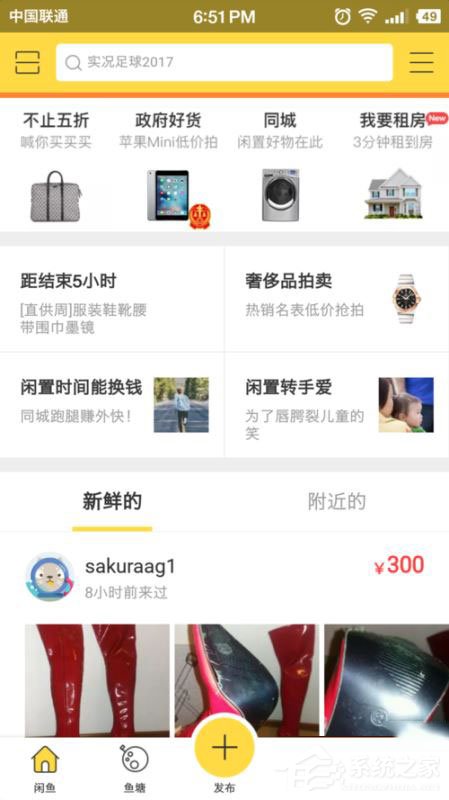 閑魚(yú)怎么發(fā)布兼職？閑魚(yú)發(fā)布兼職教程
