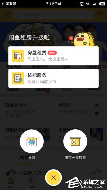 閑魚(yú)怎么發(fā)布兼職？閑魚(yú)發(fā)布兼職教程