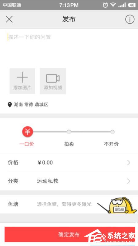 閑魚(yú)怎么發(fā)布兼職？閑魚(yú)發(fā)布兼職教程