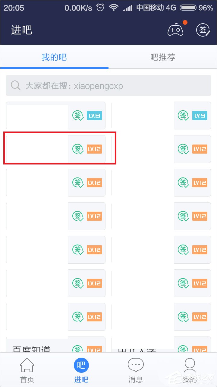 百度貼吧怎么用涂鴉回復帖子？