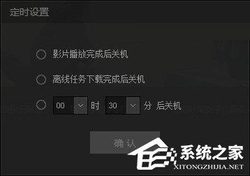 愛(ài)奇藝怎么使用定時(shí)功能？愛(ài)奇藝使用定時(shí)功能的方法