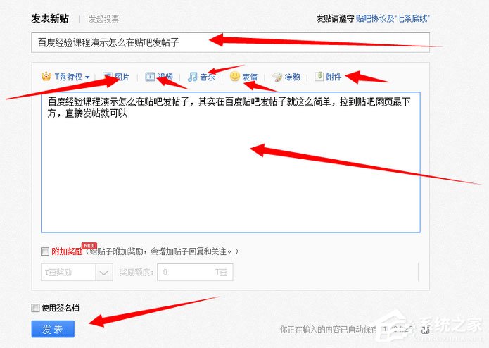 百度貼吧怎么發帖子？電腦版貼吧怎么發帖？