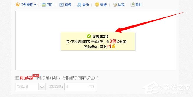 百度貼吧怎么發帖子？電腦版貼吧怎么發帖？