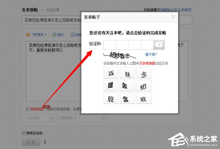 百度貼吧怎么發帖子？電腦版貼吧怎么發帖？