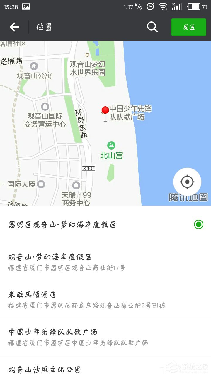 微信定位如何自定義？微信自定義定位的方法