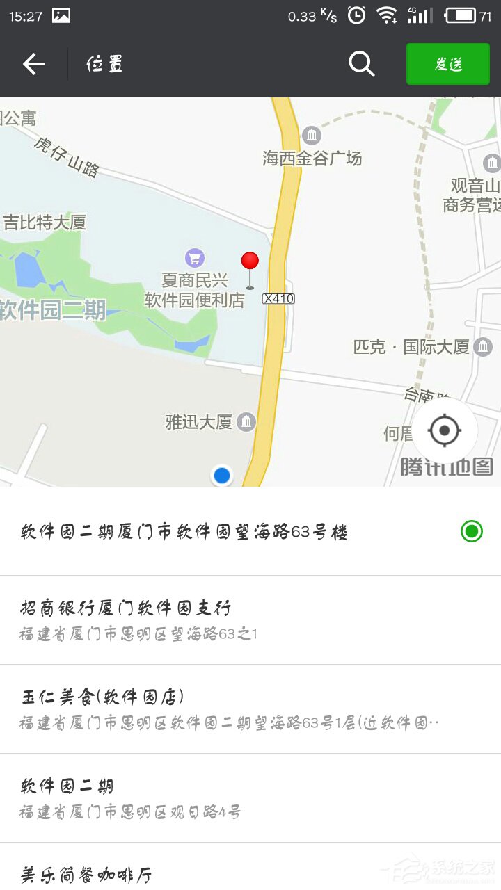 微信定位如何自定義？微信自定義定位的方法