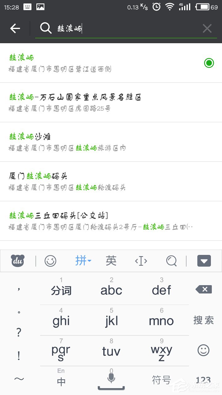 微信定位如何自定義？微信自定義定位的方法