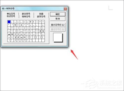 在Word文檔中怎么輸入對數符號？