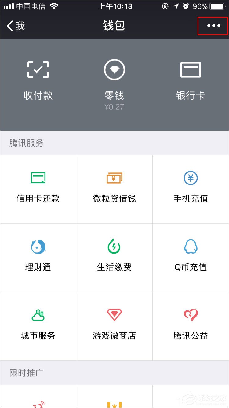 微信怎么取消延遲到賬？微信轉賬延遲如何取消？
