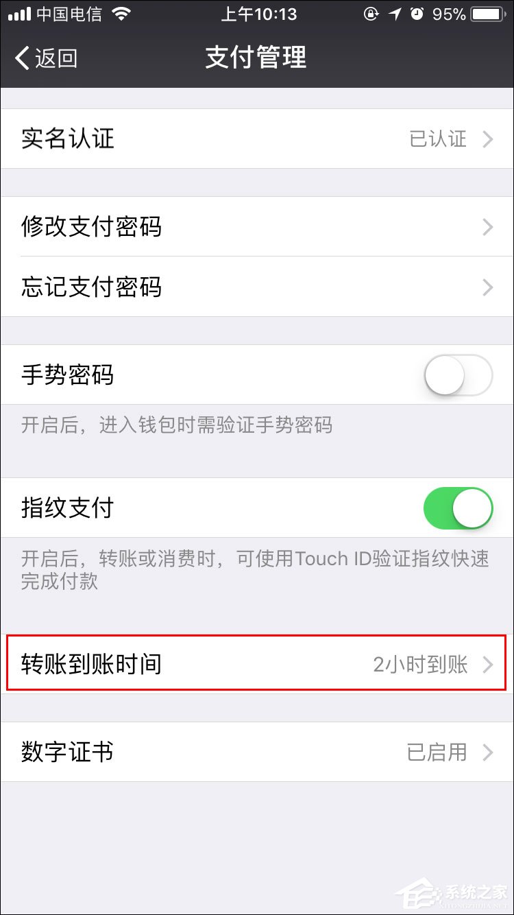 微信怎么取消延遲到賬？微信轉賬延遲如何取消？