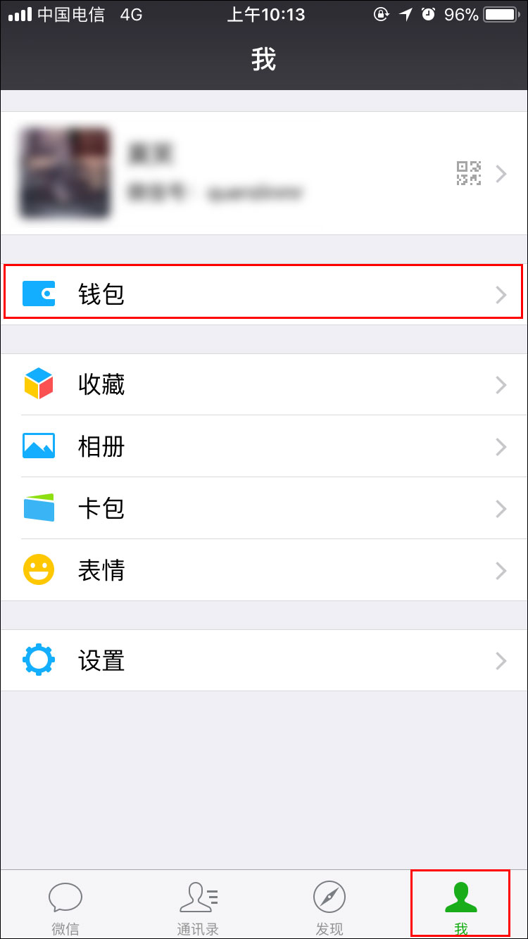 微信怎么取消延遲到賬？微信轉賬延遲如何取消？