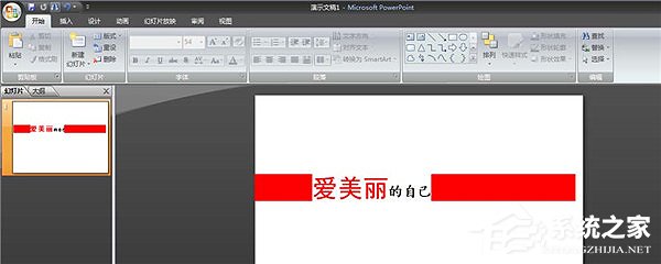 PPT怎么制作傾斜文字？PPT制作傾斜文字教程