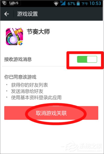 微信如何屏蔽游戲信息提醒？微信關閉游戲信息提醒的方法