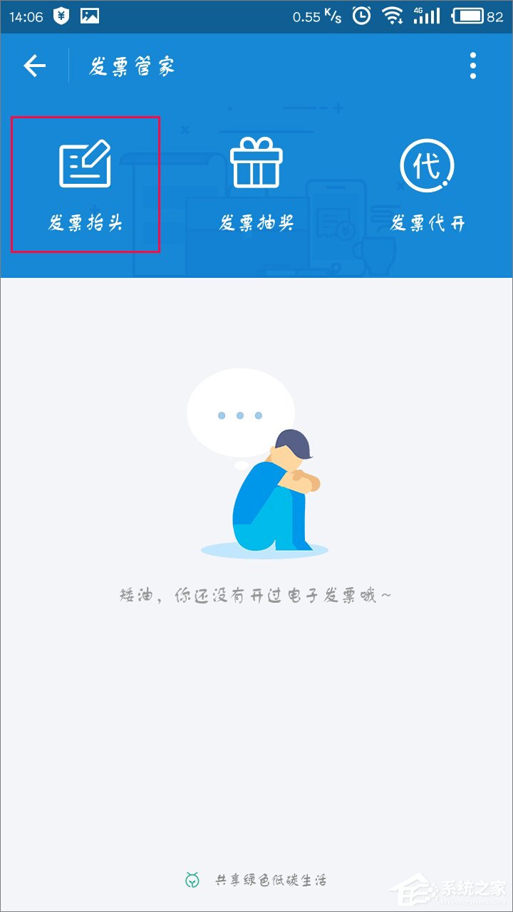 支付寶怎么開增值稅專用發票？