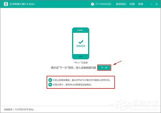怎么恢復手機微信聊天記錄？