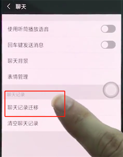 oppoa3中恢復微信聊天記錄的基本講解