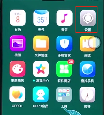 oppoa3中解決QQ音樂狀態欄不顯示的相關步驟
