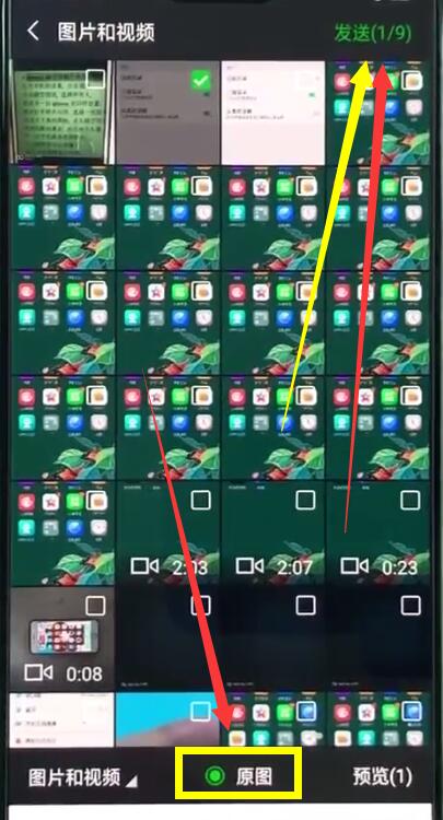 oppor15微信發(fā)送原圖的操作教程