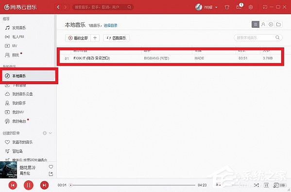 網易云音樂如何上傳歌曲？上傳歌曲到網易云音樂的方法