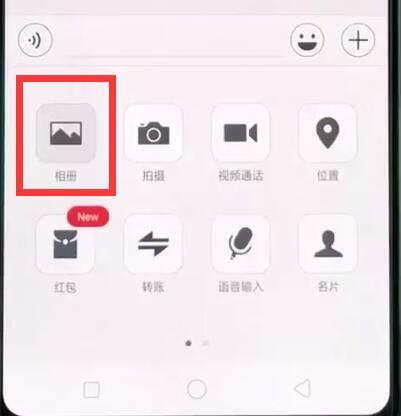 oppor15微信發(fā)送原圖的操作教程