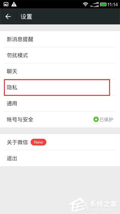 微信如何設置隱藏微信號？設置隱藏微信號的方法