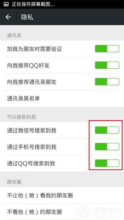 微信如何設置隱藏微信號？設置隱藏微信號的方法